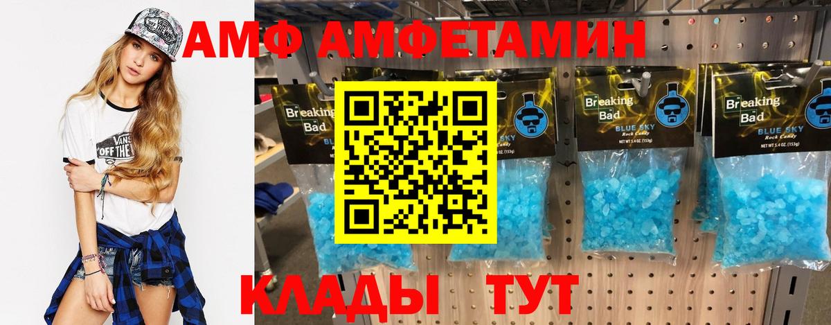 Amphetamine 97% Шахты