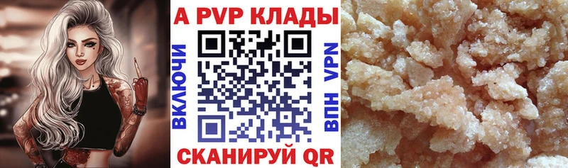 A PVP СК Шахты