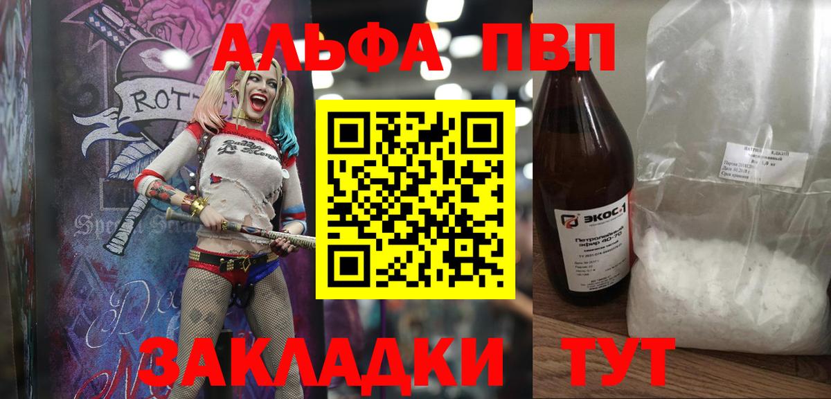 A-PVP VHQ  Вход с VPN  APVP крисы CK  Alpha-PVP  Alpha-PVP Crystall  Шахты 