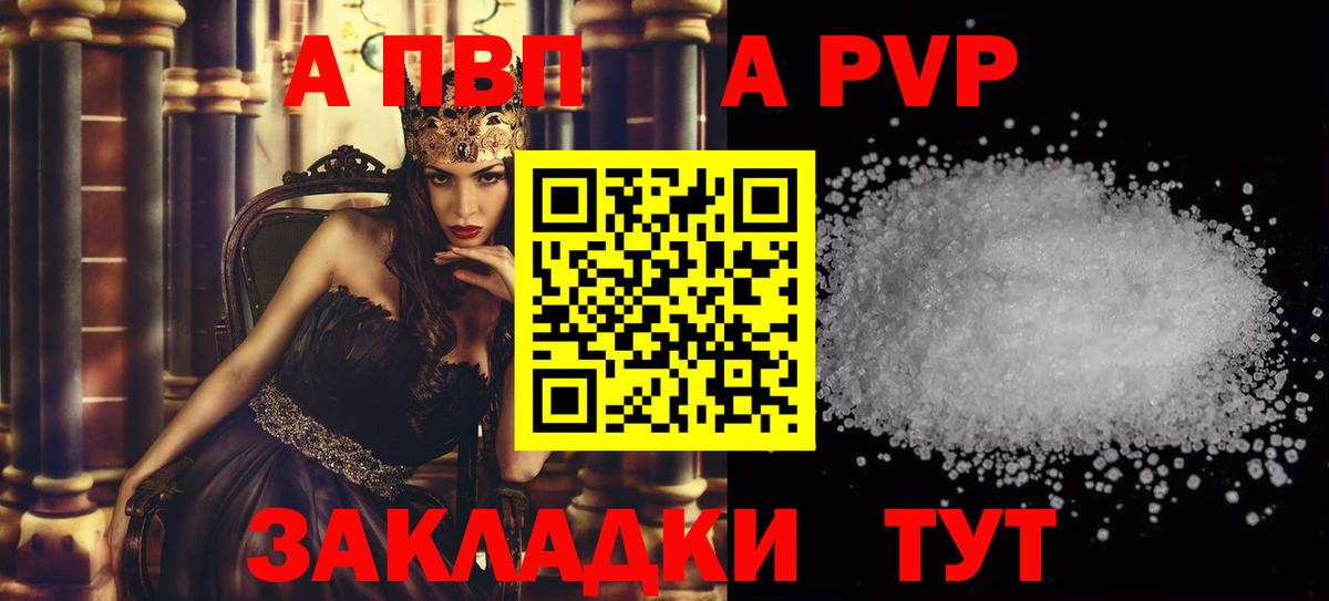 Alfa_PVP крисы CK Шахты