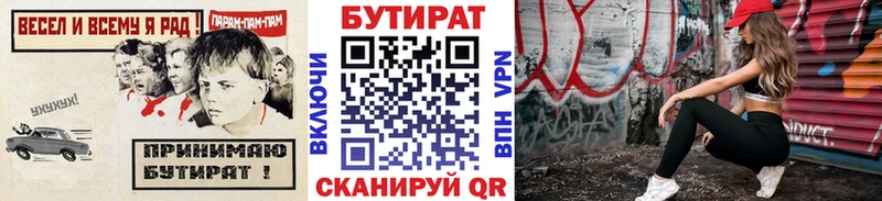 Бутират BDO 33%  даркнет сайт  Шахты 