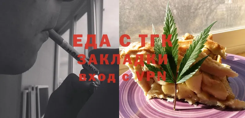 Еда ТГК марихуана  Шахты 