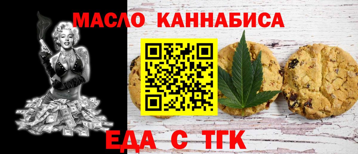 Шахты  Еда ТГК конопля  Вход с VPN 