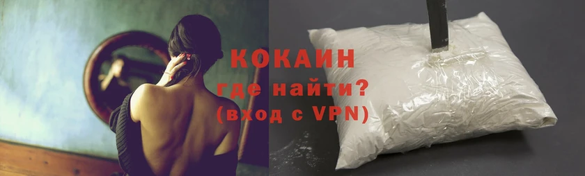 COCAIN 97%  купить наркотик  Шахты 