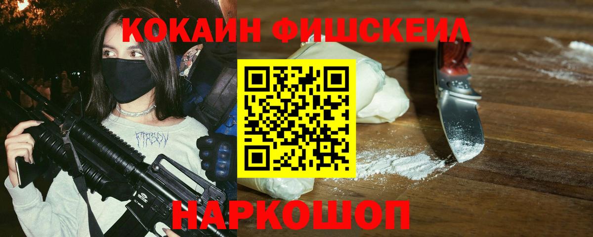 закладка  КОКАИН Эквадор  Вход с VPN  COCAIN  Шахты  Cocaine Columbia 