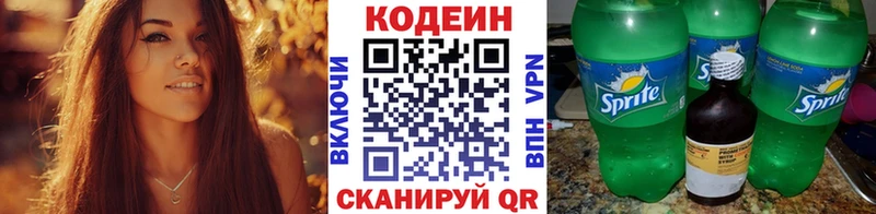Кодеин напиток Lean (лин)  Шахты 