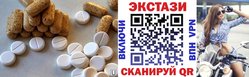 Ecstasy круглые  гидра рабочий сайт  Шахты 