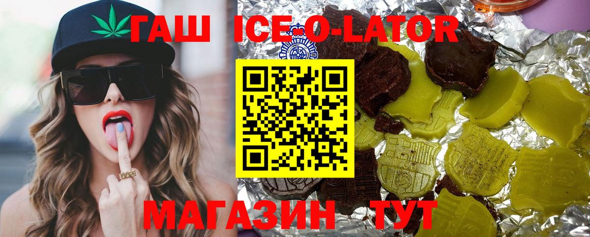 ГАШ гашик  ГАШ 40% ТГК  Вход с VPN  Шахты 