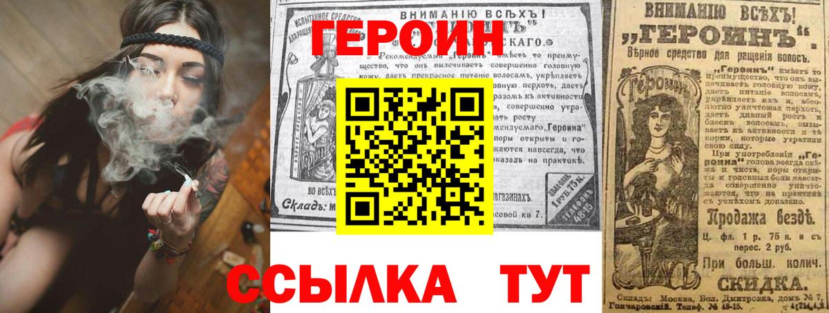 ГЕРОИН  ГЕРОИН гречка  Вход с VPN  Шахты 