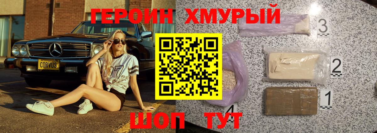 Героин Афган Шахты
