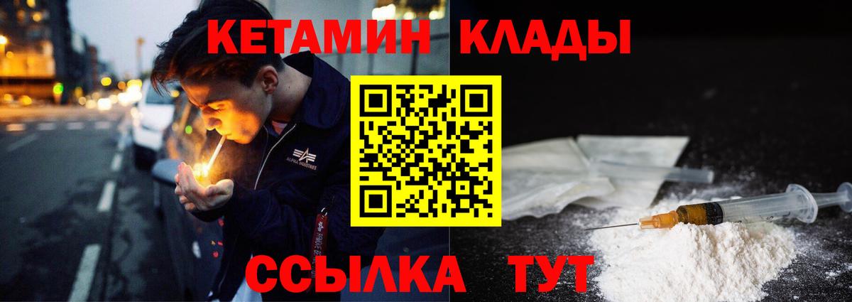 блэк спрут зеркало  КЕТАМИН VHQ  Вход с VPN  Шахты 