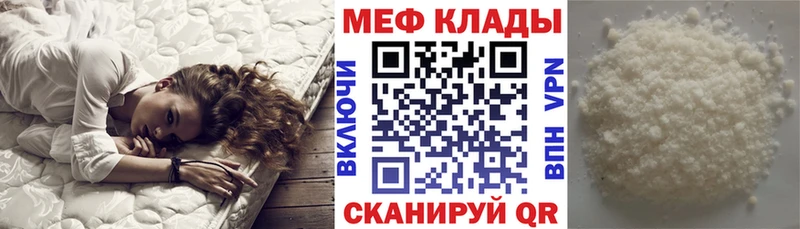 Мефедрон mephedrone  Шахты 