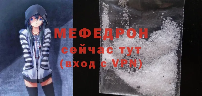 МЕФ mephedrone  где купить наркотик  блэк спрут зеркало  Шахты 