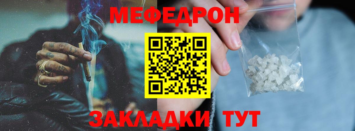 Мефедрон мука Шахты