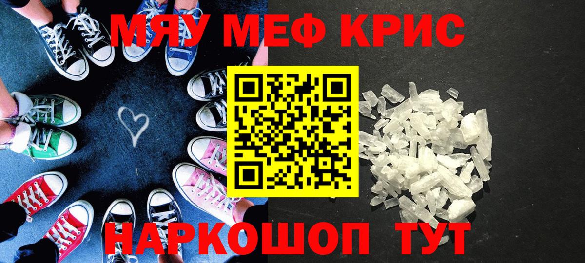 Шахты  МЯУ-МЯУ  Вход с VPN  МЯУ-МЯУ кристаллы  Мефедрон мука 