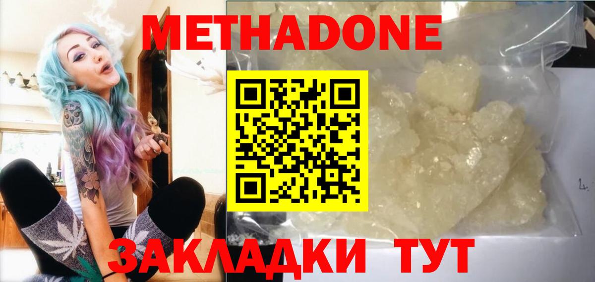 кракен tor  Метадон VHQ  Вход с VPN  Метадон кристалл  Шахты 