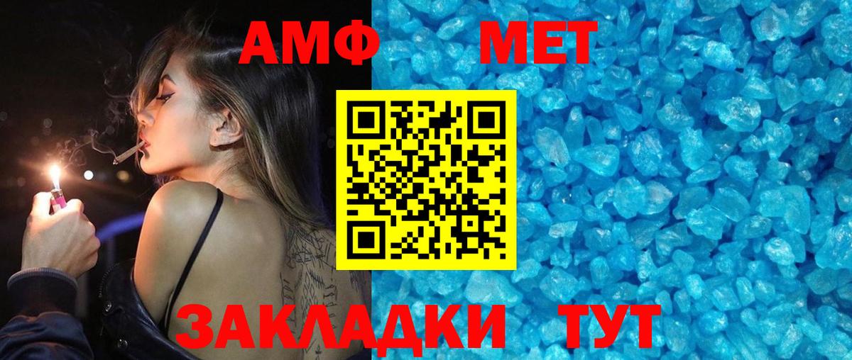 Метамфетамин витя  Вход с VPN  Шахты 
