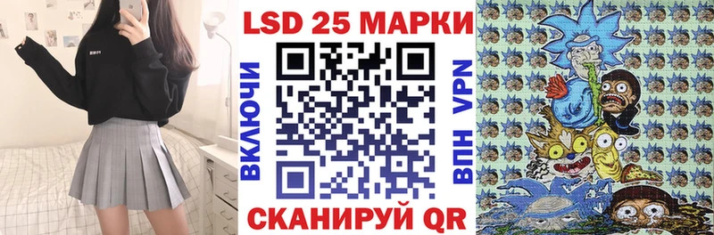 Марки 25I-NBOMe 1500мкг  купить закладку  Шахты 