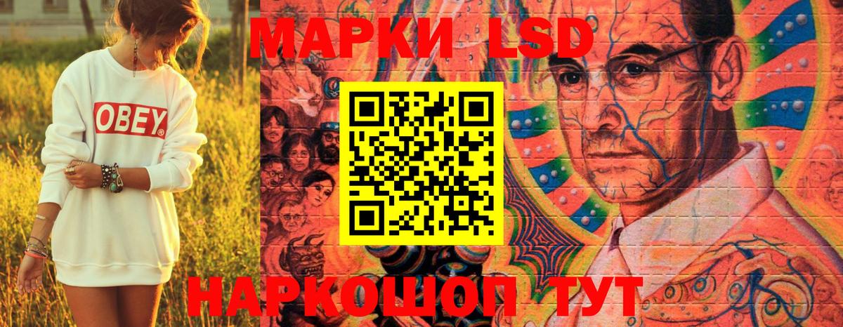 Марки 25I-NBOMe 1,8мг Шахты